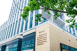 2026年特级教师学校推荐:中央美术学院附属厦门中学深度解析