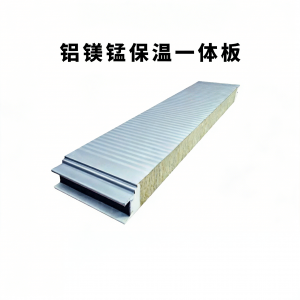 2026年山东0.9mm厚铝镁锰板队伍优选:星阳铝业