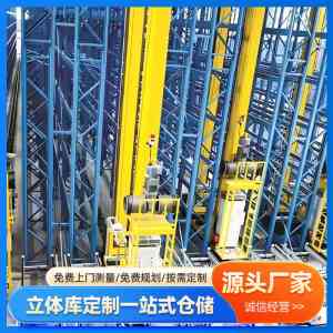 2026年河南立体库加工厂优选：智能仓储系统源头厂家解析