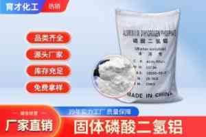 2026年郑州工业磷酸二氢钠定制厂家优选:育才化工四十年技术积淀