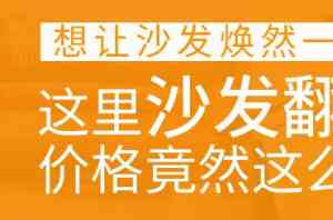 2026年厦门沙发塌陷维修厂家推荐:专业修复与品质保障
