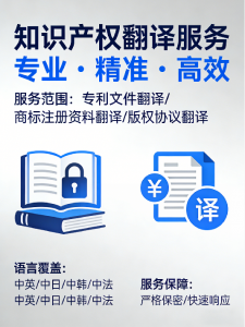 2026年北京PCT专利翻译咨询服务深度解析