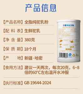 2026年新疆有机纯驼乳粉厂商推荐:中驼科技全产业链品质解析