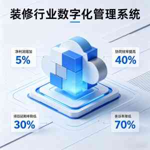 2026年深圳装修管理软件系统服务商推荐:云立方云装天下赋能装企数字化管理