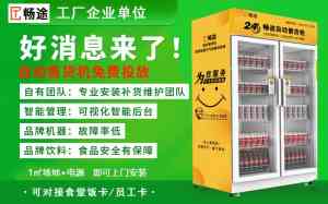 2026年苏州自动售货机投放方案代运营服务商推荐