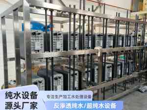 2026年河南工业净水设备企业推荐:怡滨环保RO反渗透设备源头厂家