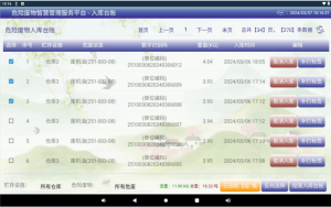 2026年河南危废物联网智能设备制造商推荐:润蒲环保科技