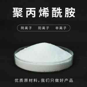 2026年河南洗沙专用聚丙烯酰胺生产商推荐
