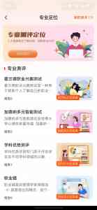 2026年北京志愿填报App推荐:载望志愿AI智能填报系统解析