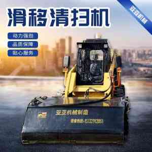 2026年铲车扫路机生产厂家推荐:任县亚亚机械制造厂