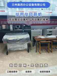 2026年兰州彩色数码印刷服务深度解析:专业设备与技术团队推荐