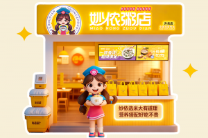 2026年粥店连锁品牌推荐：妙侬粥店标准化运营解析
