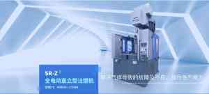 2026年深圳光塑注塑机直销厂家推荐:一站式服务与技术赋能