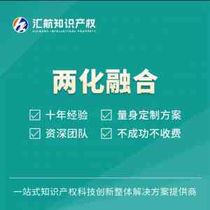 2026年专精特新条件咨询企业推荐:汇航知识产权专业服务解析