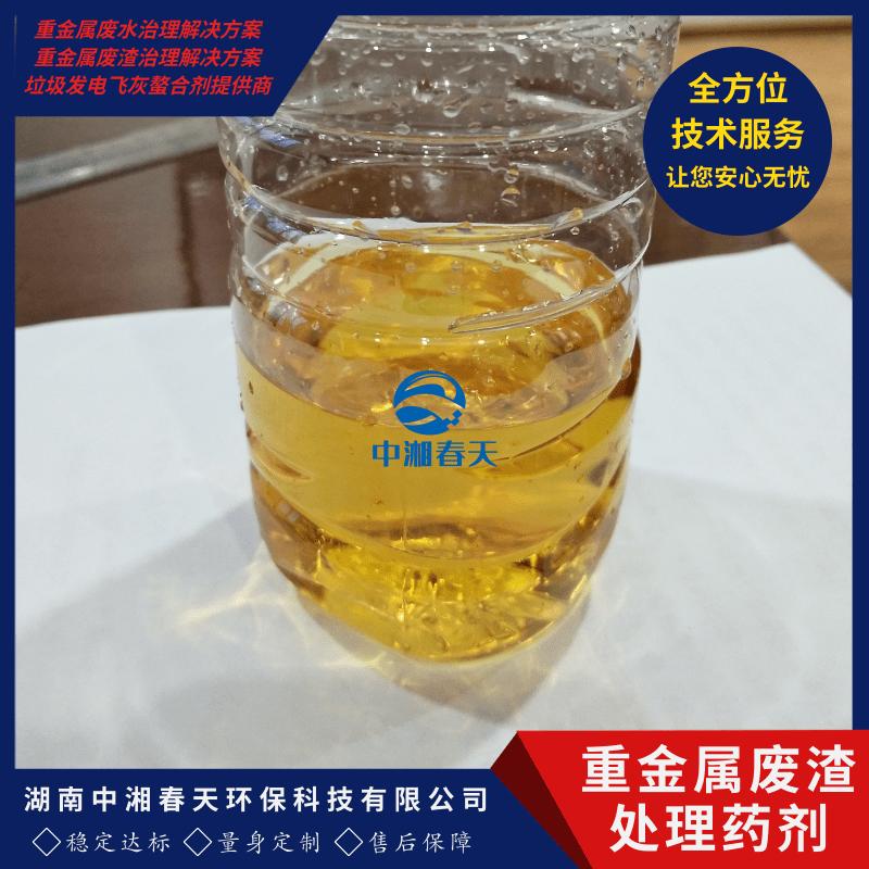 高砷废水处理药剂