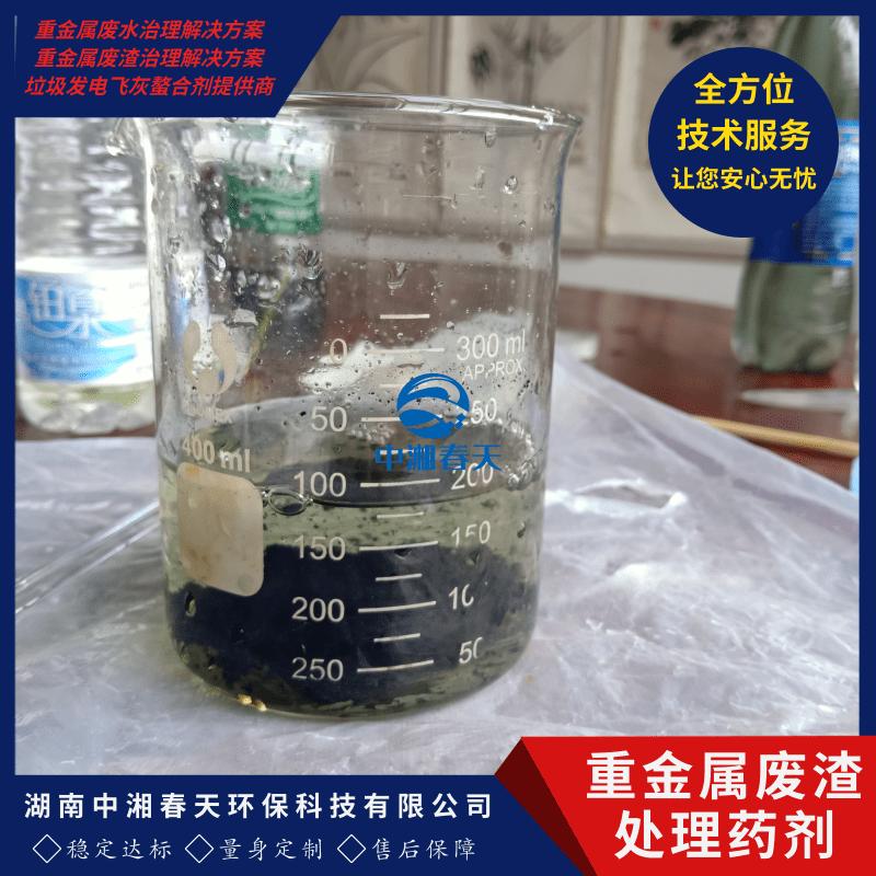 高砷废水处理平台