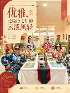 2026年银发文旅先行者:菲凡金枫岛品牌深度解析
