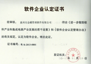 2026年云蝶软件管理系统解析:赋能企业数字化转型与智能化升级