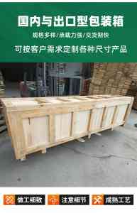 2026年成都出口专用木箱制造商推荐:长隆木业专业定制解析