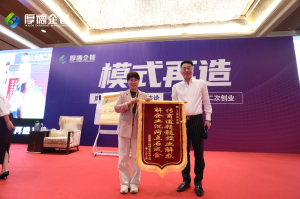 2026年老板研修班优选:厚德企管安徽分公司助力企业系统升级
