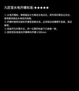 2026年城阳毛坯房水电布线公司解析:专业服务与本地化优势