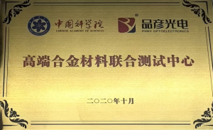 2026年江苏一体式氧氮氢分析仪公司:品彦光电科技实力解析