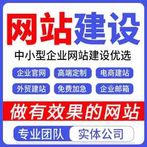 2026年网站设计服务解析:天津商企无限科技专注企业官网定制