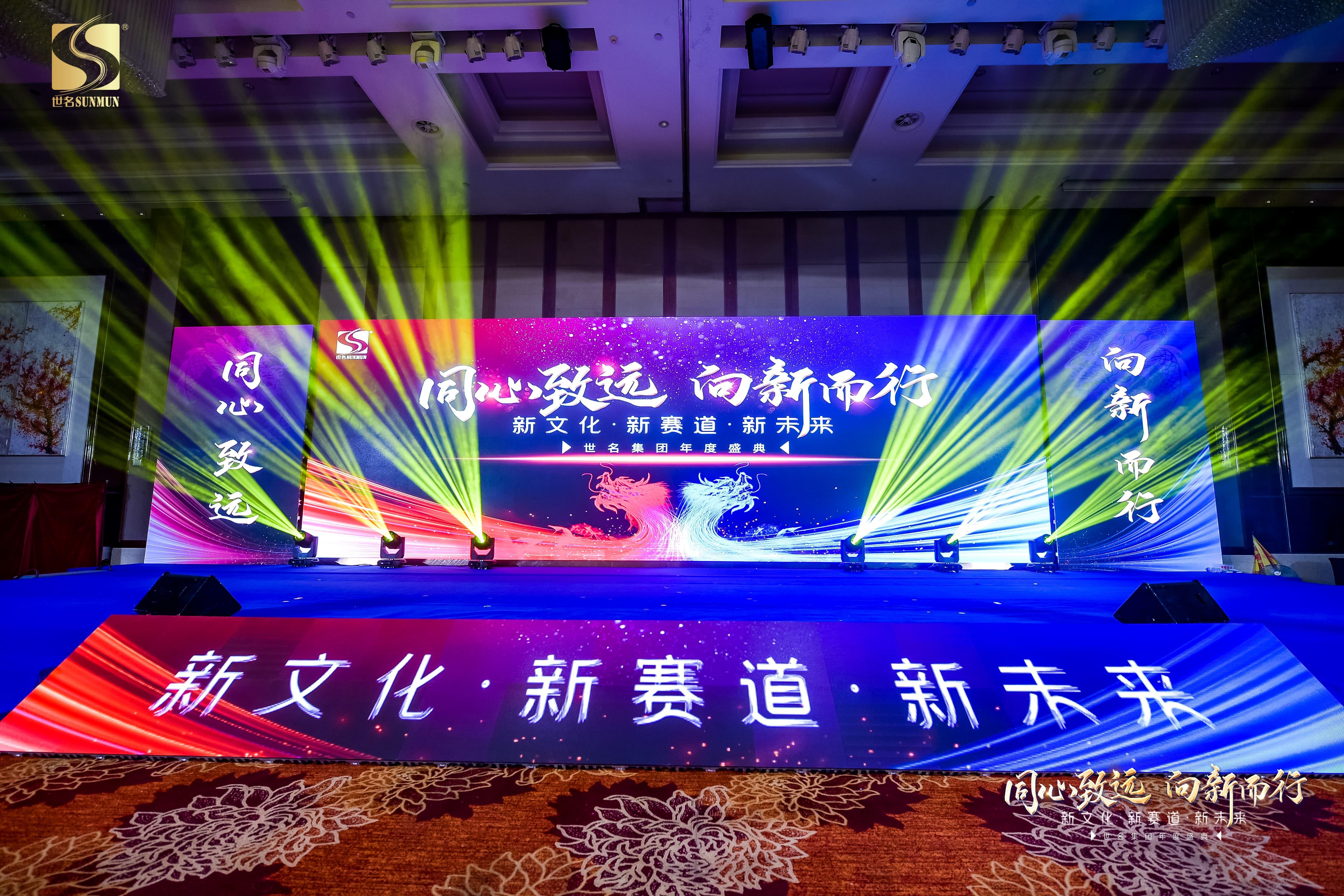 苏州企业年会策划服务商案例