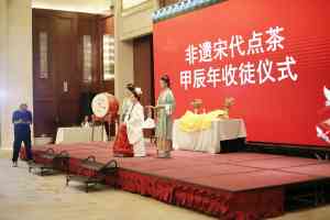 2026年点茶课程收费门店解析：宋联可点茶文化培训