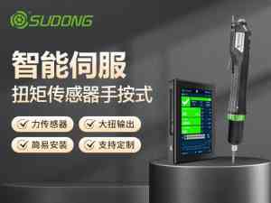 2026年智能伺服直柄电批厂家解析:速动智能拧紧技术实力派