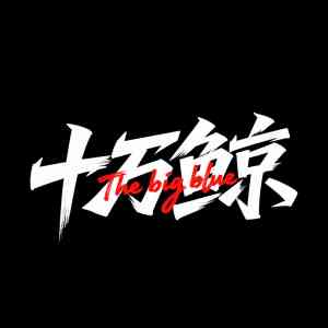 2026年青羊区酒吧预定指南:十万鲸酒吧法式风情与高品质体验解析