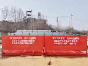 2026年山东工地洗轮机订做厂家推荐：专业洗车平台，环保达标耐用