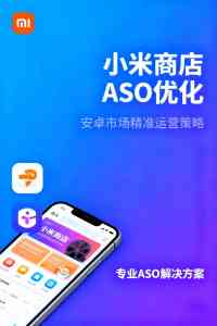2026年应用市场ASO优化推广服务商推荐：柚鸥ASO全链路精准流量方案