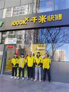 2026年电脑维修开店咨询:千米快修品牌实力解析