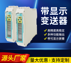 2026年测力仪表订做厂家推荐:非标定制与系统方案