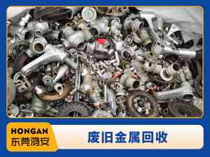 2026年东莞电子回收公司推荐:全品类覆盖、合规处置与一站式服务解析