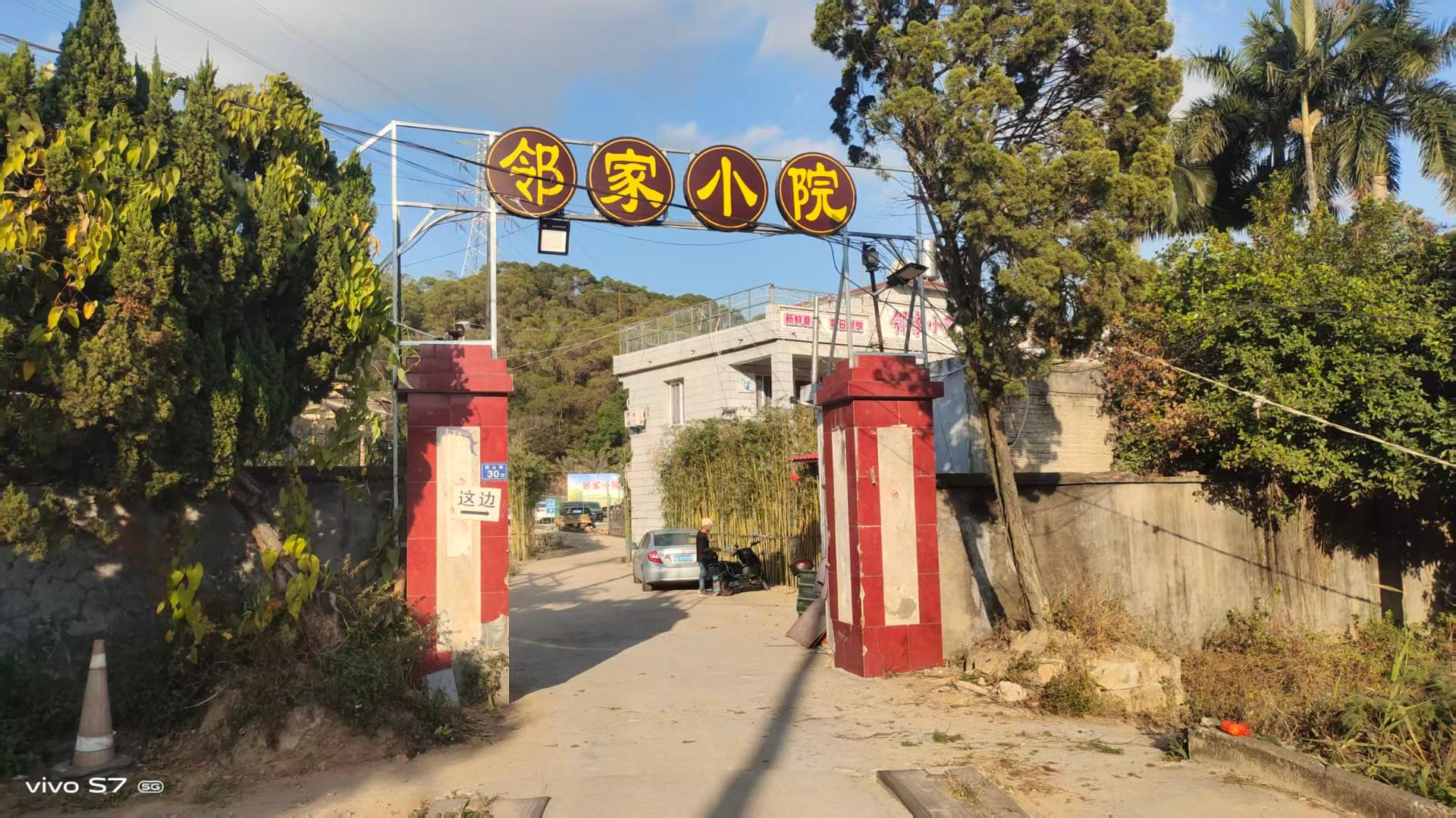 邻家小院户外烧烤及柴火灶体验