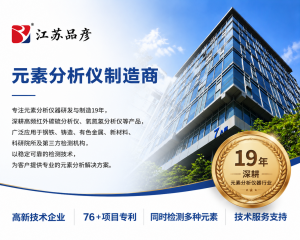 2026年江苏测定氧含量厂家推荐:专业氧氮氢分析仪制造商解析