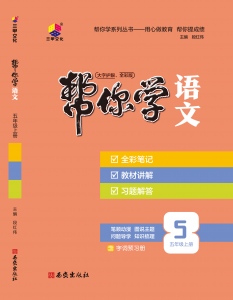 2026年郑州帮你学小学课堂笔记教辅品牌推荐