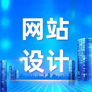 2026年天津官网制作服务推荐:专业建站公司深度解析