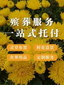 2026年武汉殡葬一条龙公司推荐:专业服务与透明流程解析