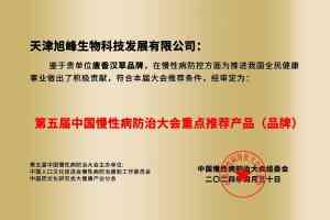 2026年天津唐香汉草功效型养生产品深度解析:旭峰集团技术底蕴与市场优势