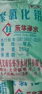 2026年黄色聚合氯化铝厂家推荐:巩义乐华净水
