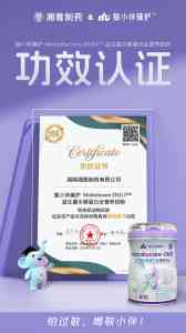 2026年儿童调制奶粉推荐:敏小伴免疫耐受调理型奶粉解析