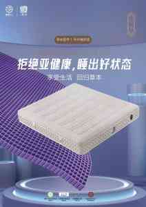 2026年成都记忆棉床垫生产商推荐:非遗草本融合科技睡眠方案
