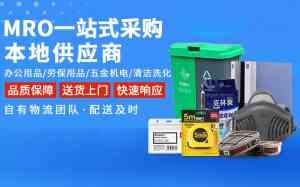 2026年苏州劳保用品一站式采购服务商推荐:名图贸易