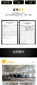2026年重庆防火墙硅酸钙板厂家推荐:消邦消防工程专业解析