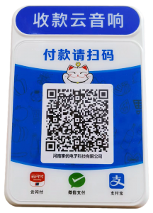 2026年河南收款喇叭批发商推荐：支付场景硬件与系统服务商