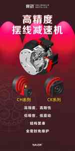 2026年苏州无背隙减速机供货商解析