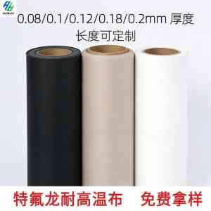 2026年江苏铁氟龙耐高温布厂商推荐:奥凯新材料技术实力解析